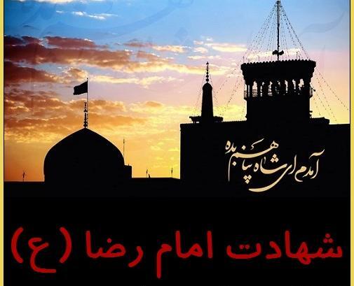 عکس حرم امام رضا با نوشته برای پروفایل