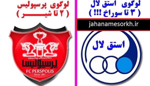 عکس های ضد استقلال جدید