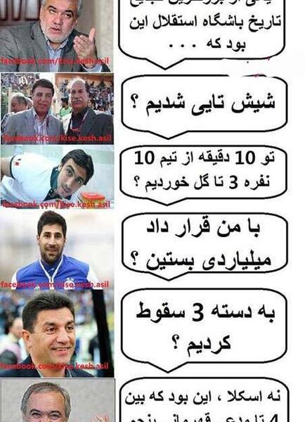 عکس های ضد استقلال جدید