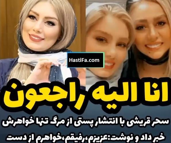 عکس خواهر چیست