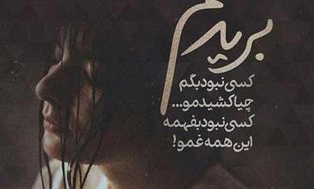 عکس پروفایل غمگین از زندگی
