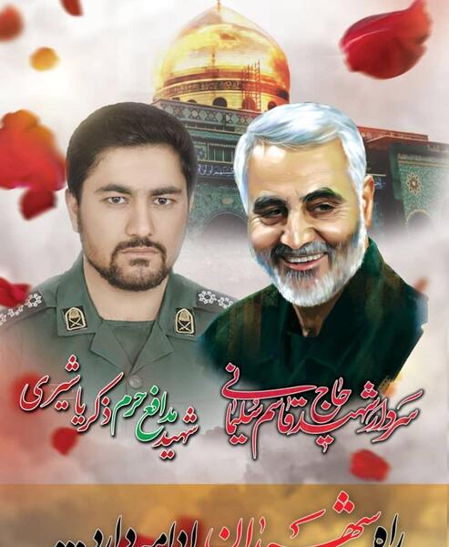 عکس شهید زکریا
