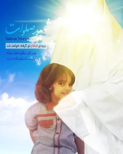 عکس شهید زکریا