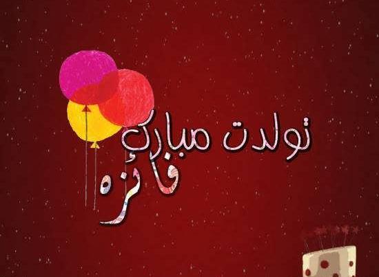 عکس نوشته رضا و فائزه