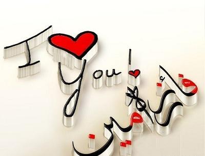 عکس نوشته رضا و فائزه