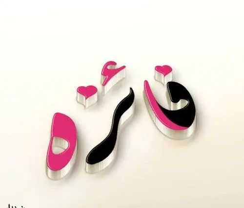 عکس نوشته رضا و فائزه