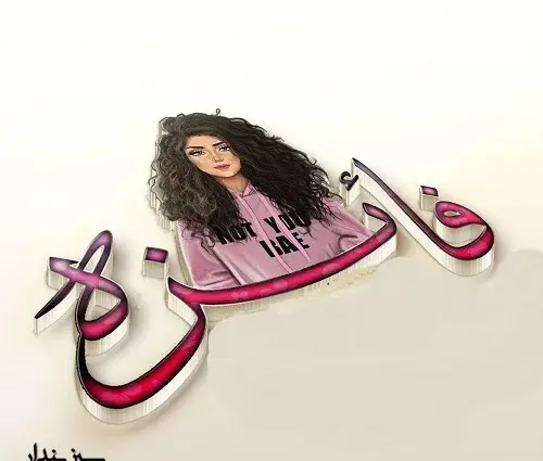 عکس نوشته رضا و فائزه