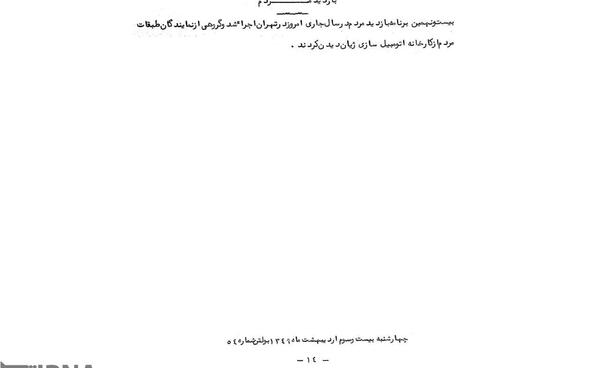 عکس ژیان خوشگل
