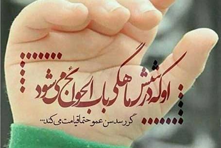 عکس نوشته تولدت مبارک علی اصغر