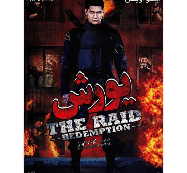 عکس فیلم یورش