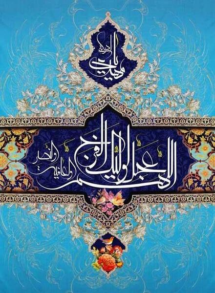 عکس استوری یا صاحب الزمان