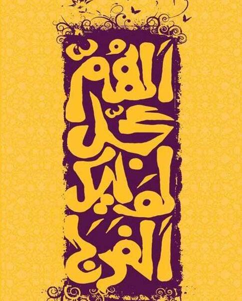 عکس استوری یا صاحب الزمان