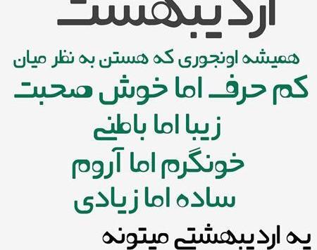 عکس ماه اردیبهشت