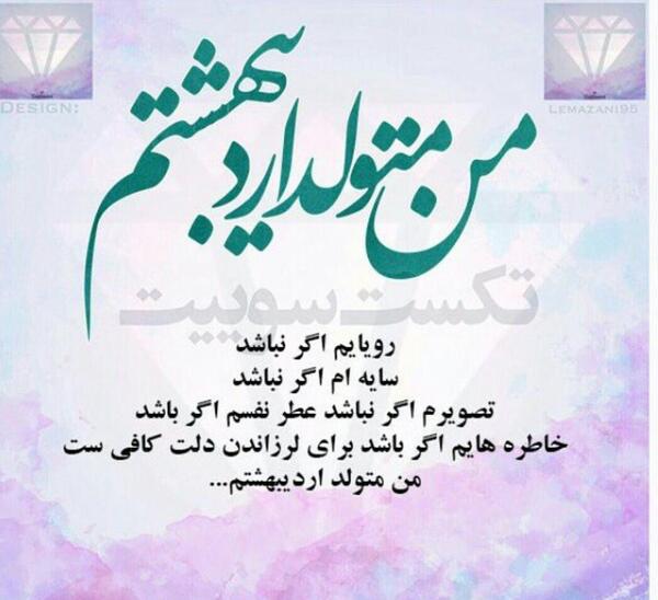 عکس ماه اردیبهشت
