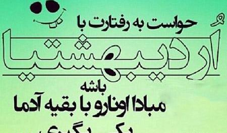 عکس ماه اردیبهشت