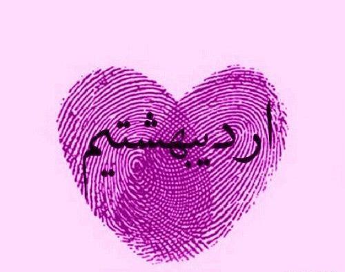 عکس ماه اردیبهشت