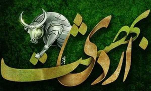 عکس ماه اردیبهشت