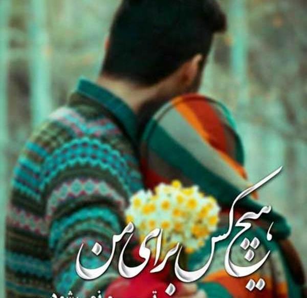 عکس عاشقانه مردانه