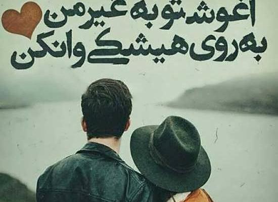 عکس عاشقانه مردانه