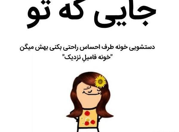 عکس استوری خنده دار برای واتساپ