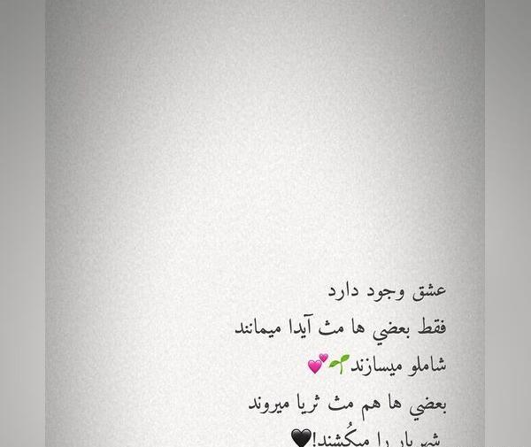 عکس استوری خنده دار برای واتساپ