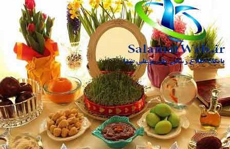 عکس هفت سین آریایی