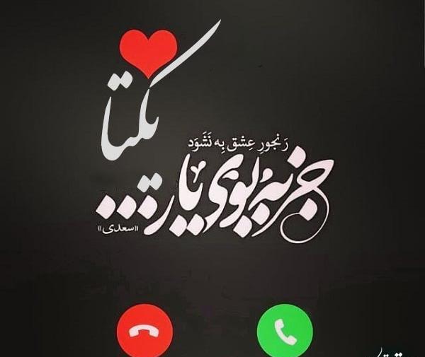 عکس نوشته درباره اسم یکتا