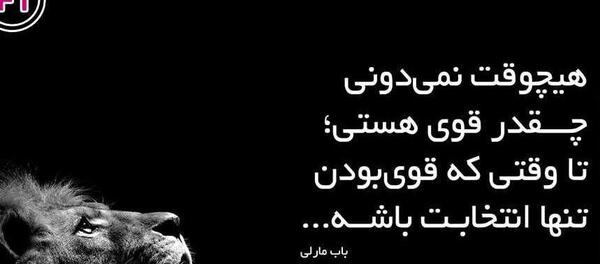 عکس نوشته در مورد قدرت