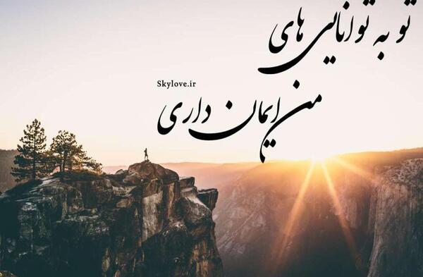 عکس نوشته در مورد قدرت