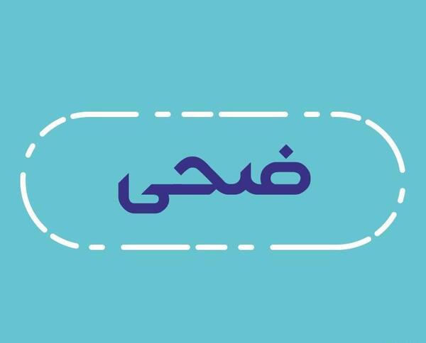 عکس برای پروفایل ضحی
