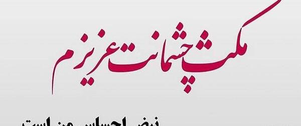 عکس های عاشقانه متن دار