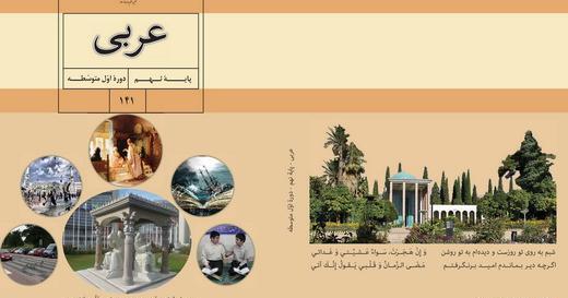عکس کتاب عربی نهم