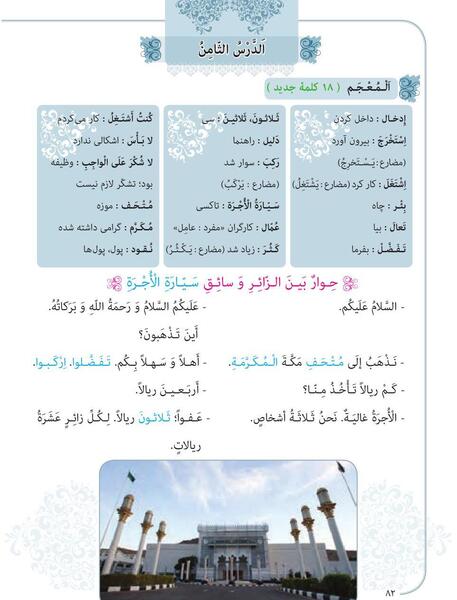 عکس کتاب عربی نهم