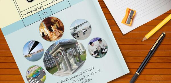 عکس کتاب عربی نهم