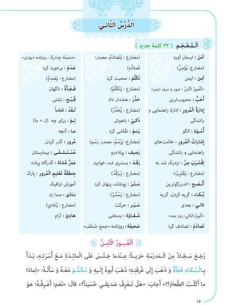 عکس کتاب عربی نهم