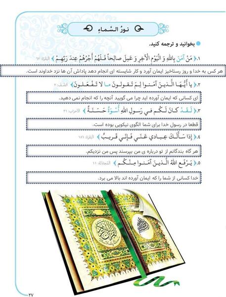 عکس کتاب عربی نهم