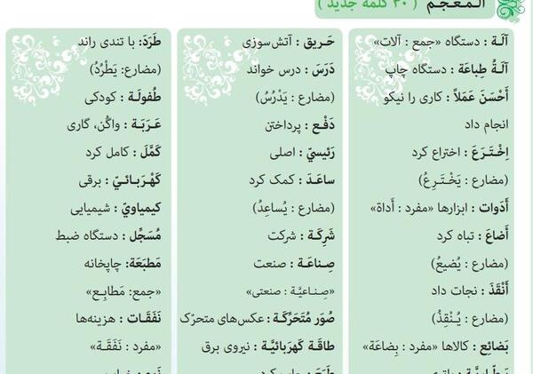 عکس کتاب عربی نهم
