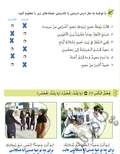 عکس کتاب عربی نهم