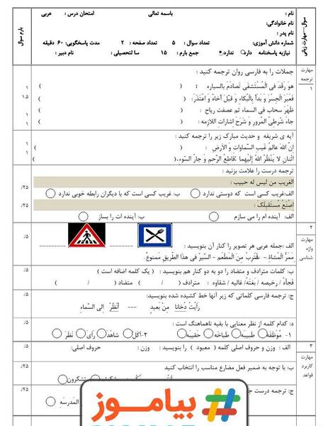 عکس کتاب عربی نهم