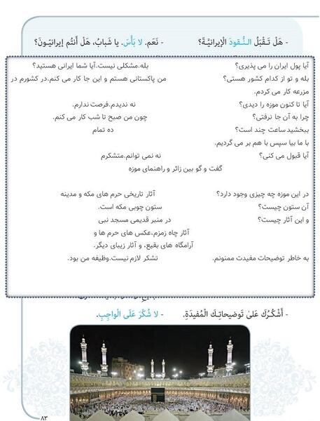 عکس کتاب عربی نهم