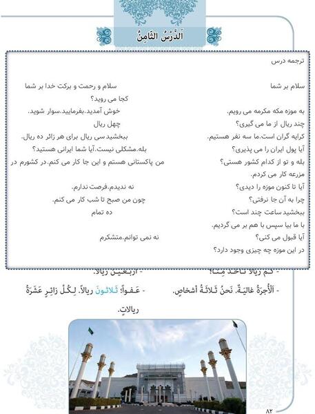 عکس کتاب عربی نهم