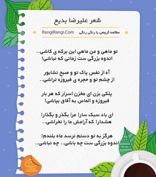 عکس نوشته های علیرضا بدیع