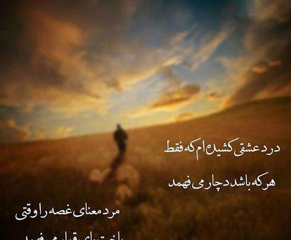 عکس نوشته های علیرضا بدیع