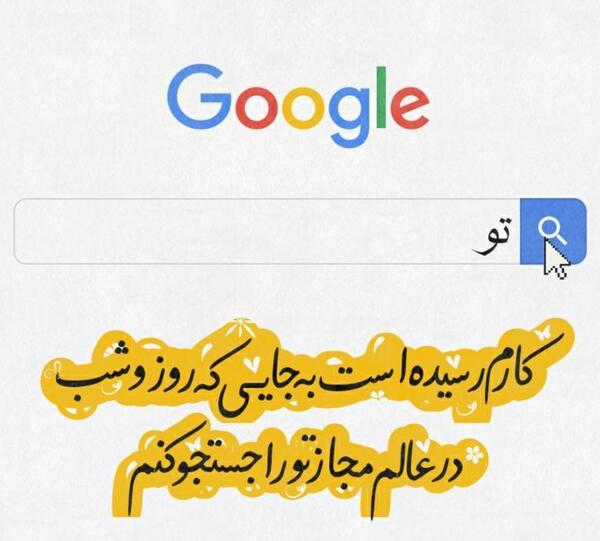 عکس نوشته های علیرضا بدیع