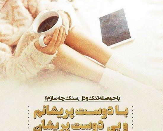عکس نوشته های علیرضا بدیع