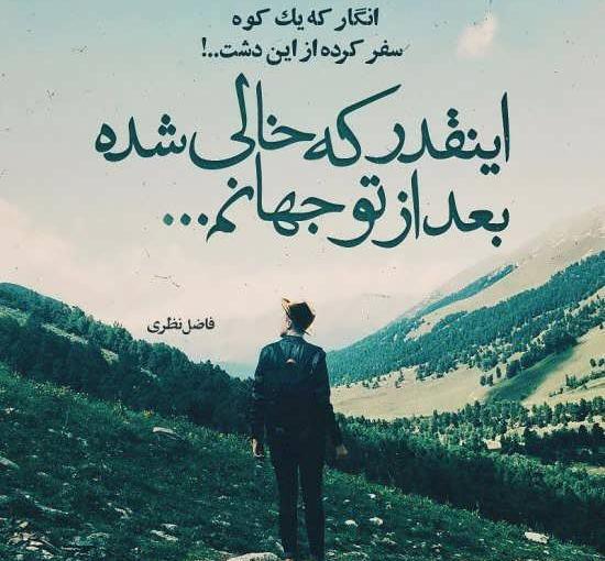 عکس نوشته های علیرضا بدیع