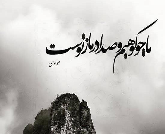 عکس نوشته های علیرضا بدیع