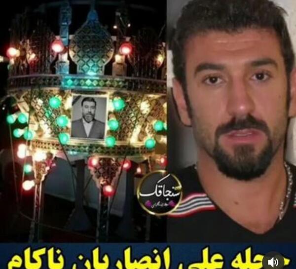 عکس خانه علی انصاریان