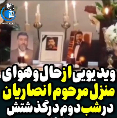 عکس خانه علی انصاریان