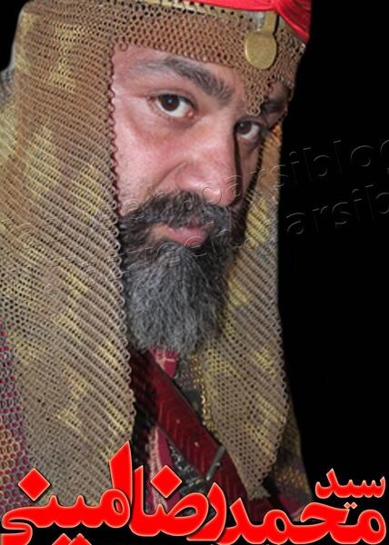 عکس محمد امینی